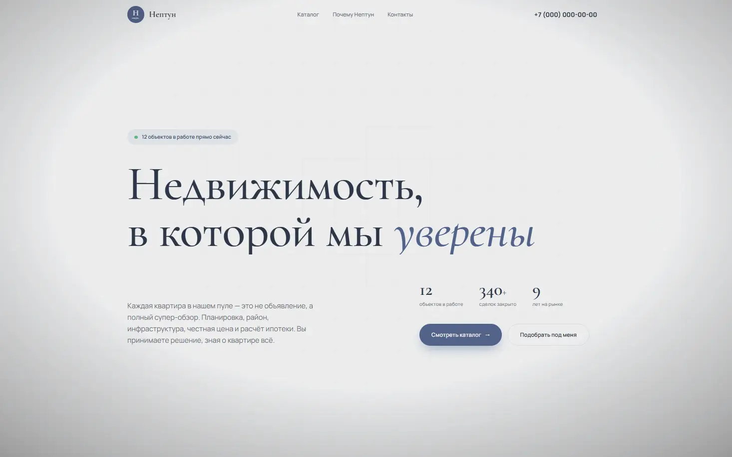 Нептун недвижимость — Супер-карточки квартир, фильтры, импорт объявлений